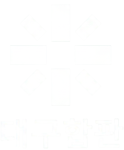 대구합판 로고